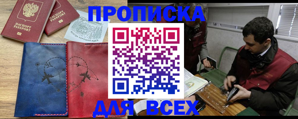 регистрация в Струнино