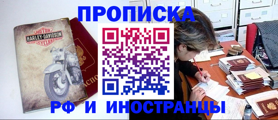прописка паспорт в Струнино