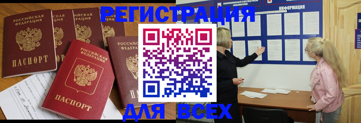 временная регистрация надежно в Струнино