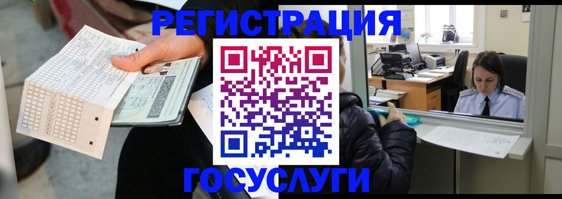 временная регистрация купить в Струнино