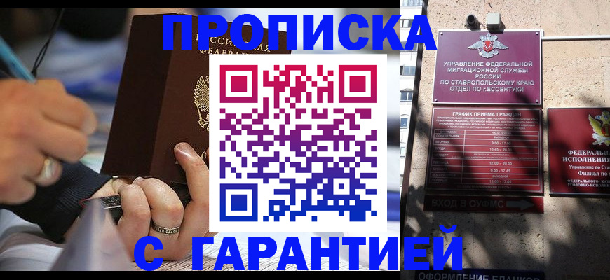 миграционный учет в Струнино