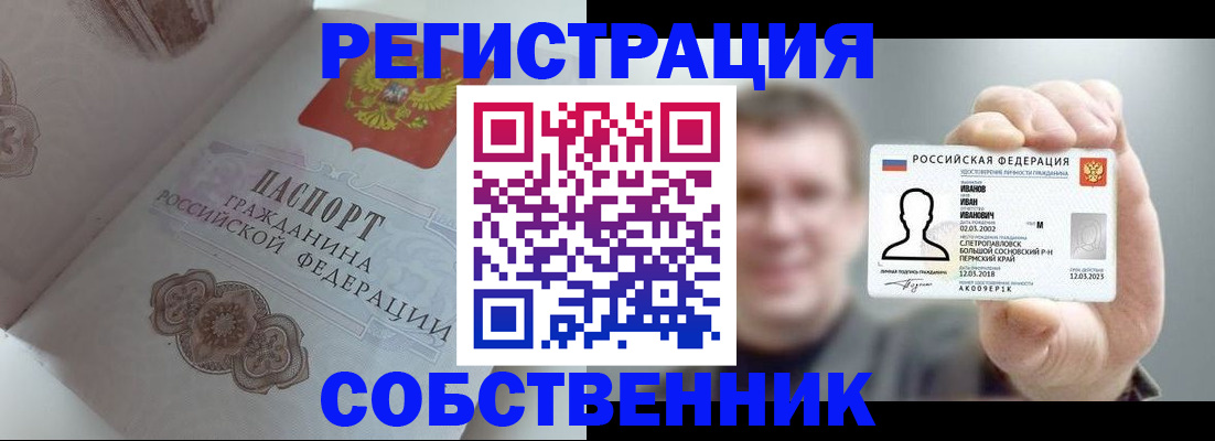 временная регистрация в Струнино