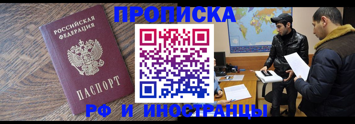 временная регистрация гарантия в Струнино